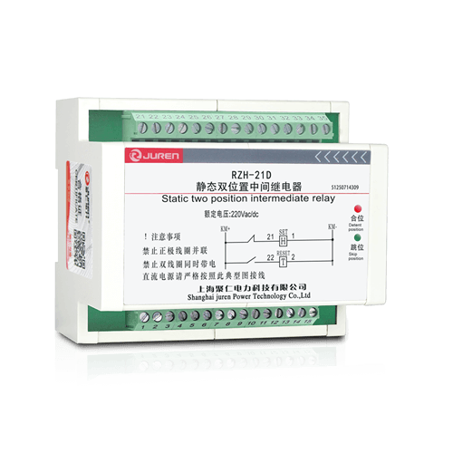 RZH-2D系列雙位置繼電器產品介紹